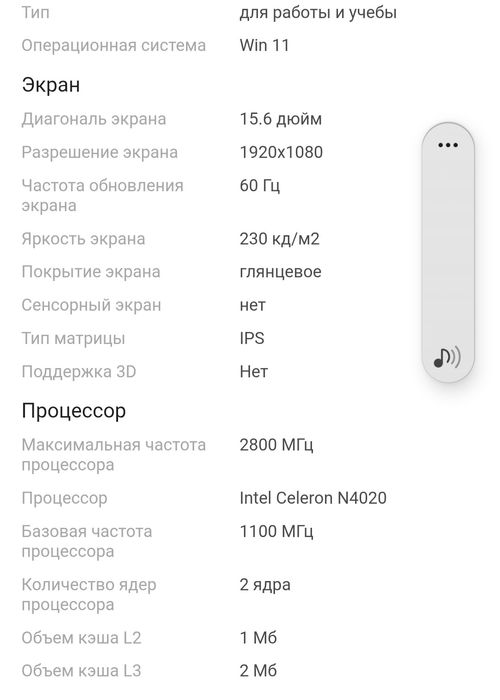 Продам ноутбук новый!