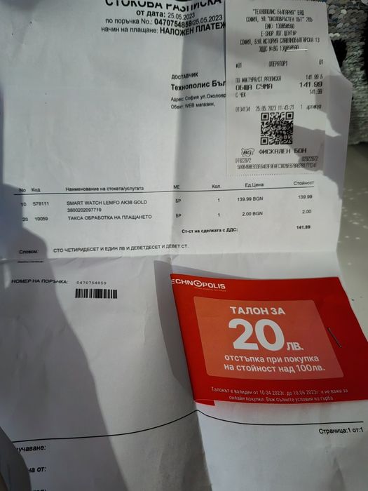 Дамски смарт часовник Изключително стилен