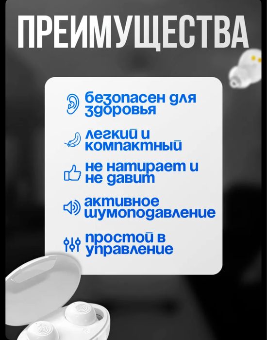 Слуховой аппарат