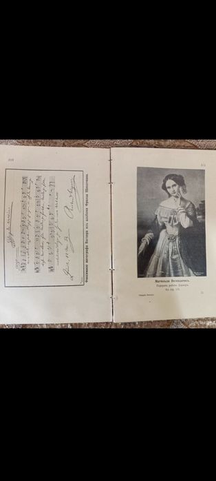 Антикварная книга