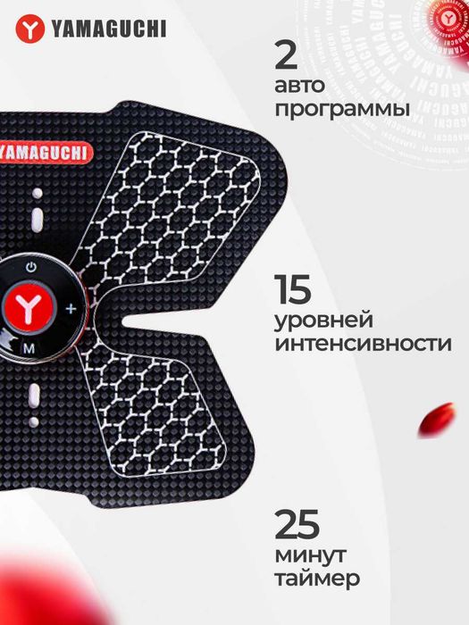 Yamaguchi ABS Trainer Mio — портативный EMS-миостимулятор для пресса