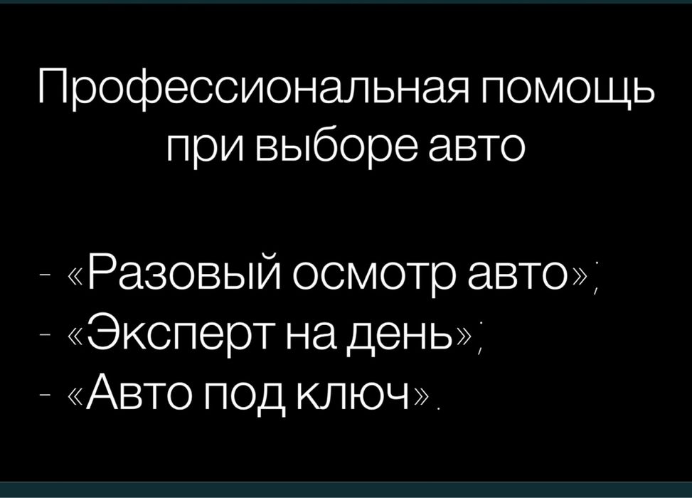 Авто эксперт