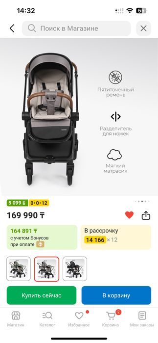 Срочно продам коляску 2в1 TomixMirage