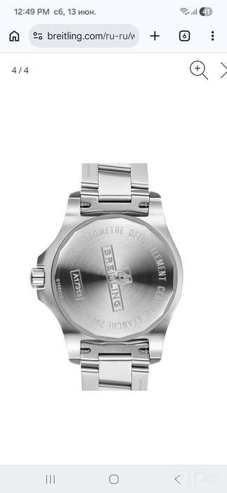 Breitling Colt 41mm original.
Брутальные мужские часы для понимающих л