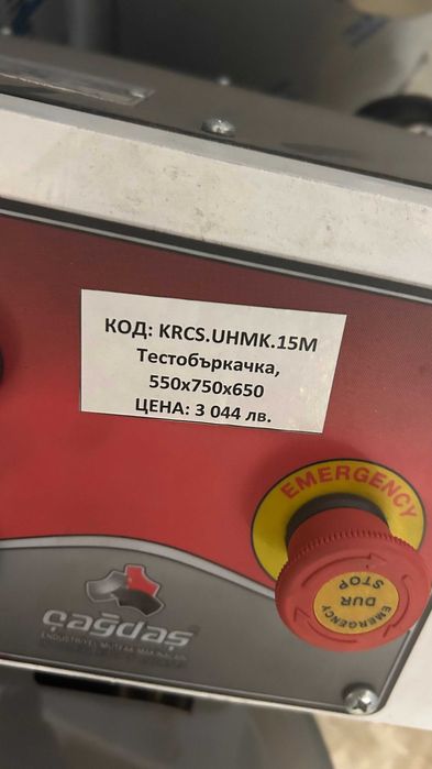 Машина за бъркане на тесто