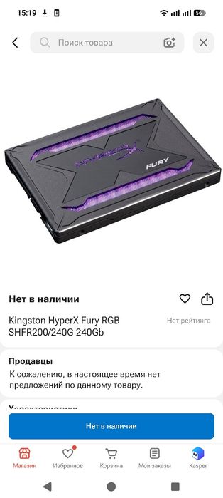 SSD 240 gb супер редкая теперь модель. Солидная