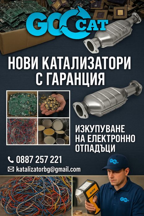 Нови Катализатори и ДПФ -за всички МПС-изкупуване на стари