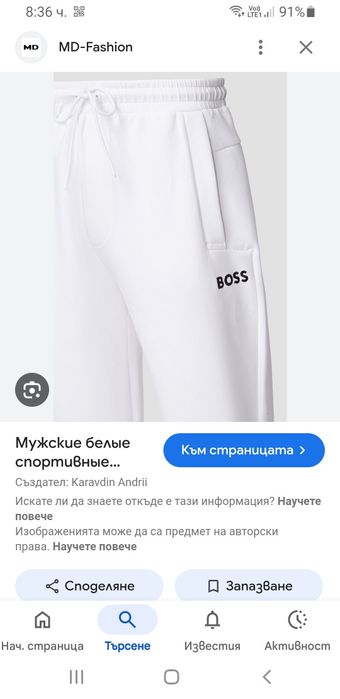 Hugo Boss Hadiko 1 Cotton Pant  M НОВО! ОРИГИНАЛ! Мъжко Долнище!
