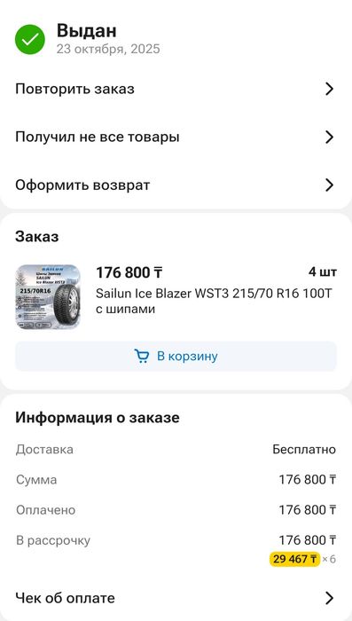 Зимние шины зимние