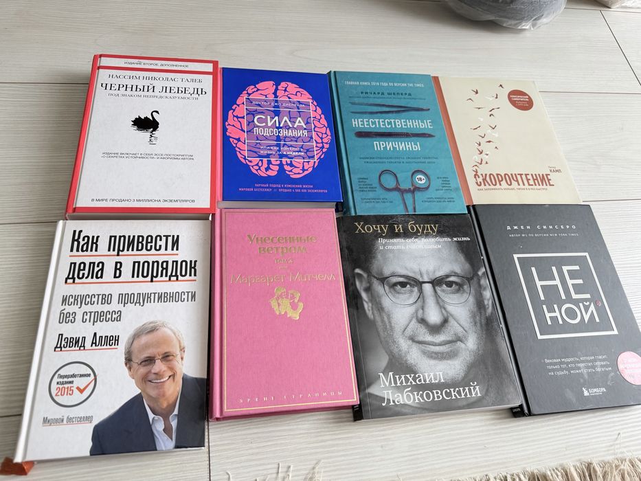 Разные книги новые