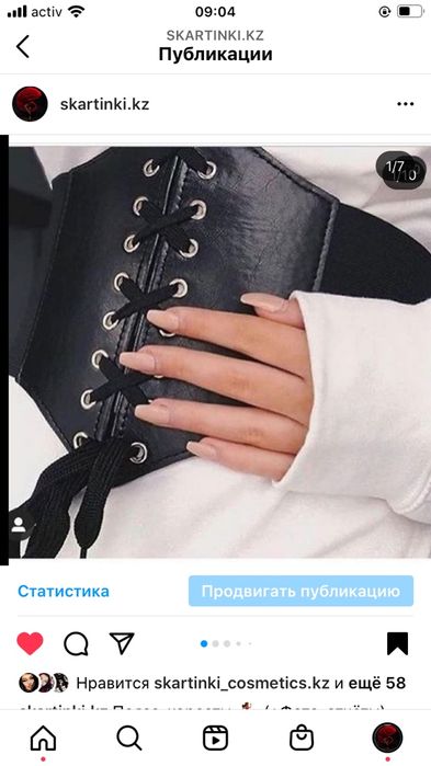 Пояса КОРСЕТЫ в Астане