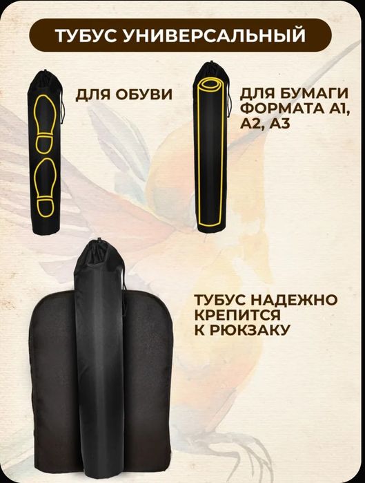 Сумка для занятий рисования