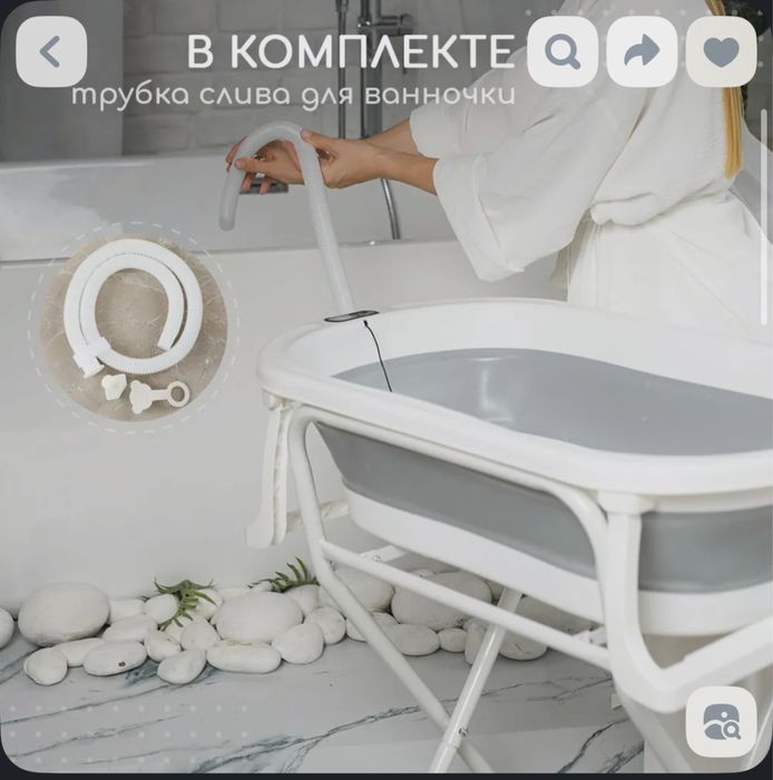 Ванночка с подставкой