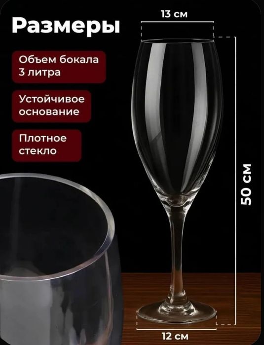 Продам большие шампанки 3,3 л