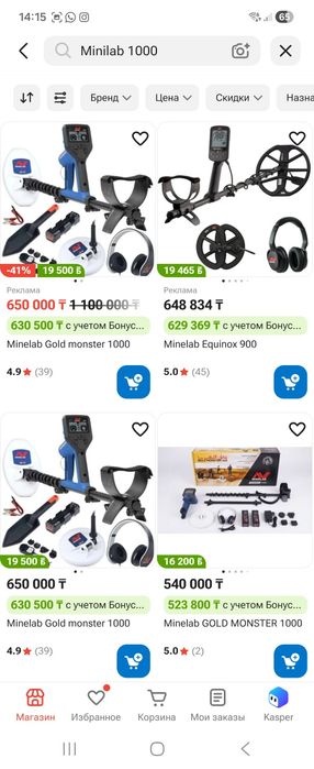 3 аппарат за 1млн тг