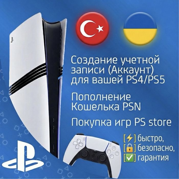 подписка ps plus, игры PS4 PS5