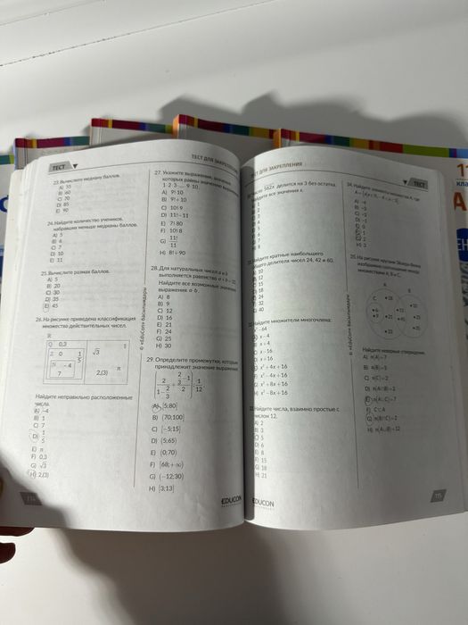 Книги Достык Dostyq Educon ЕНТ