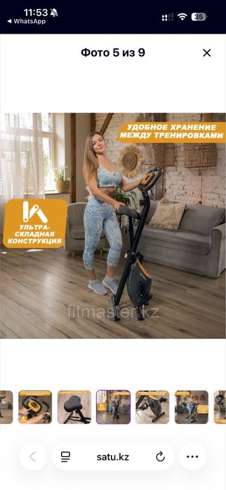 Продам Велотренажер Genau XT150