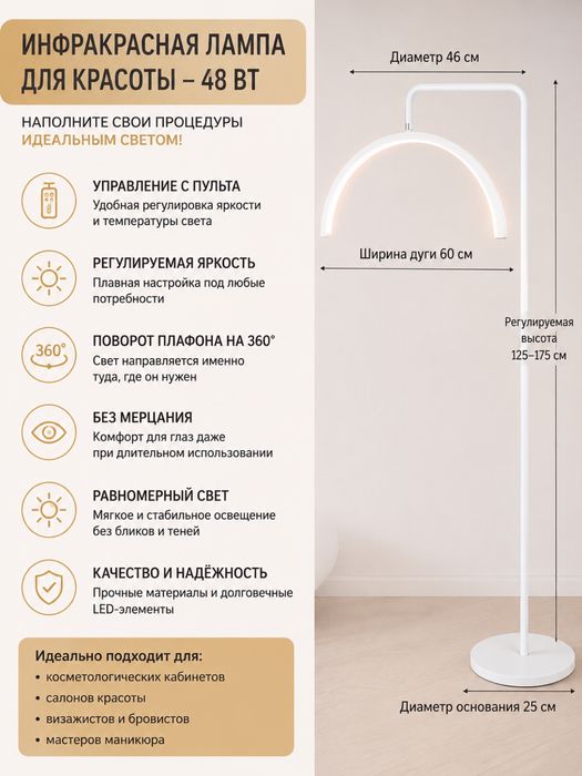 Профессиональная LED-лампа для косметологов