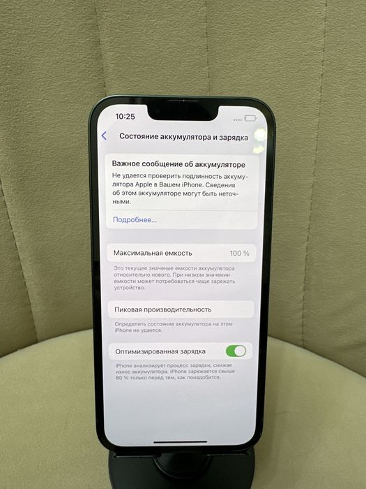 Айфон 13 128 памяти