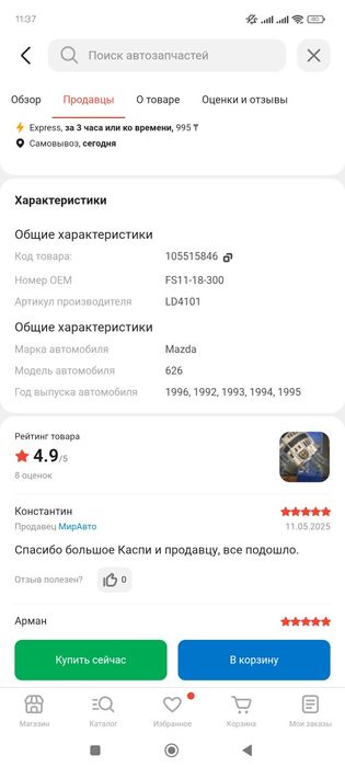 продам генера6на мазду 626
