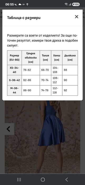 Рокля    " Lucy "