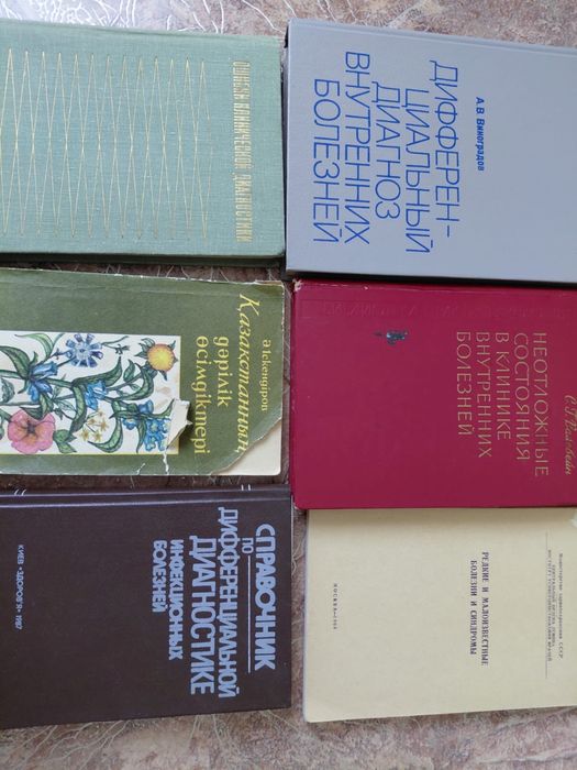 Книги медицинские