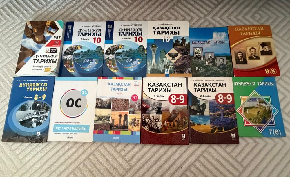 ҰБТ дайындалатын оқулықтар