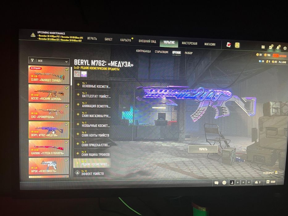 Акк сатылады 12 улушаемый оружия 16 чертёж берио медуза 9 уровень