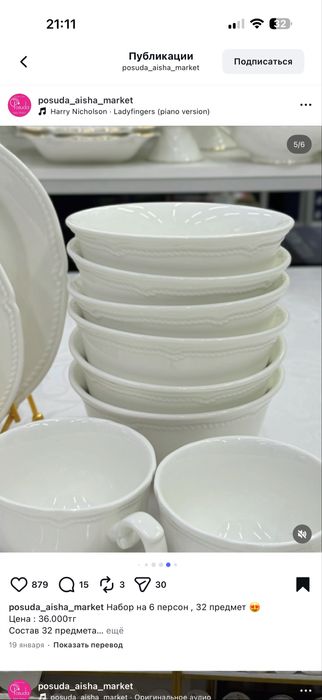 Посуда новая продам новая