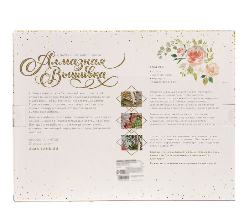 АлмазнаЯ мозайка