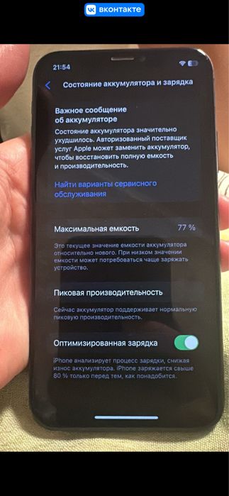 Айфон xs идеал толька обмен