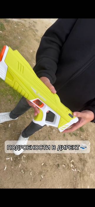 Электрический водный пистолет