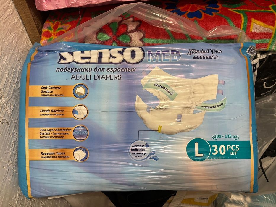 Подгузники взрослые продаю