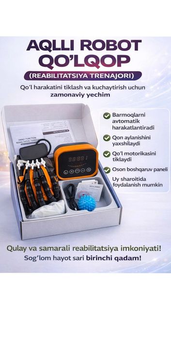 Робот перчатка после инсульта