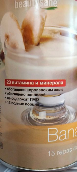 Коктейли Enerdy Diet