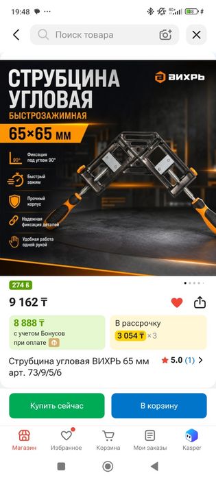 Струбцина угловая продам