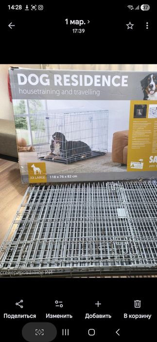 Клетката за кучета е в добро състояние.