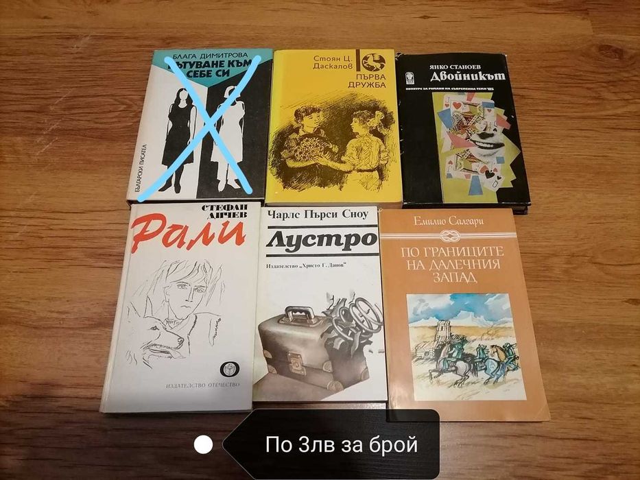 Разпродажба на книги от семейната библиотека.