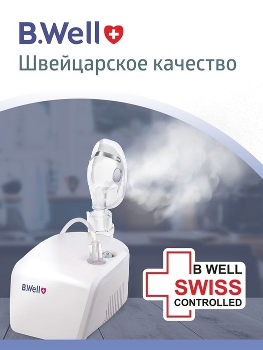 Ингалятор небулайзер