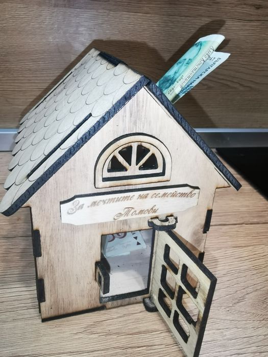 Касичка - къщичка за пари