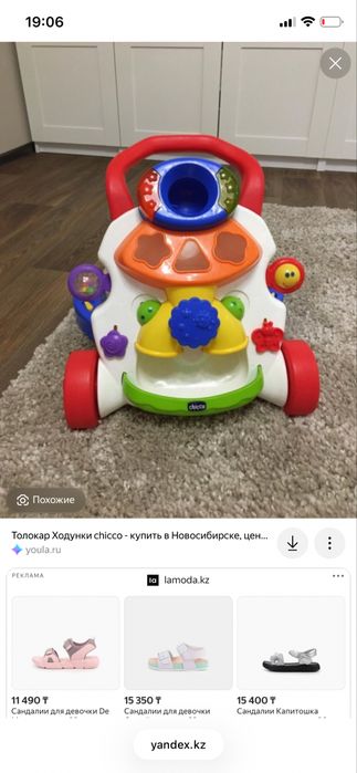 Коврик развивающий