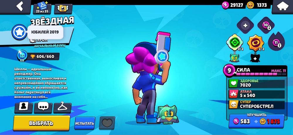 Донатный АКК БС Лучший