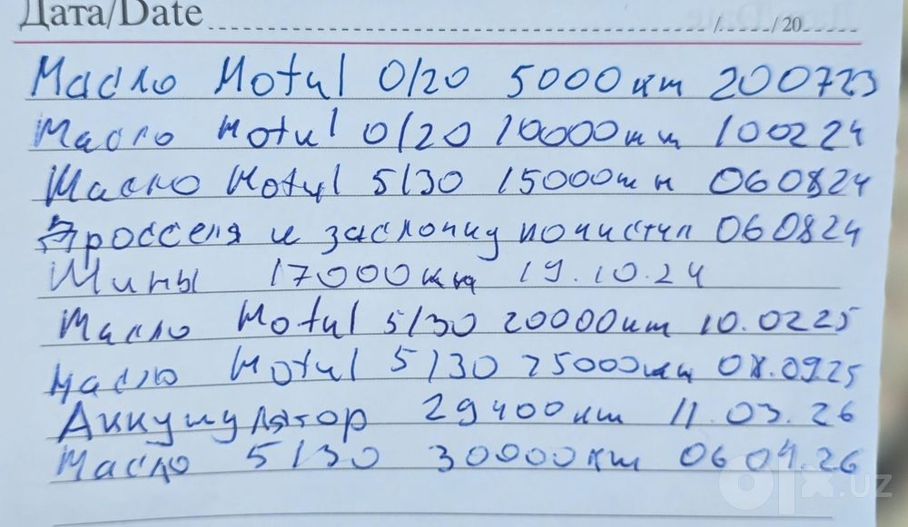 Продам Treсker 2 REDLINE Китай