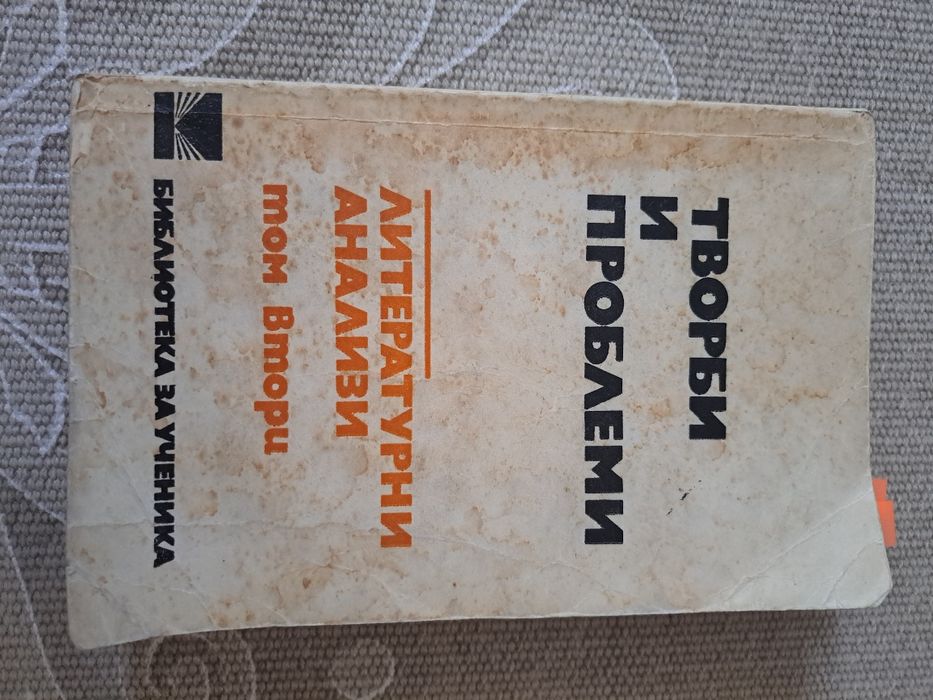 Учебници за 11. 12. Клас