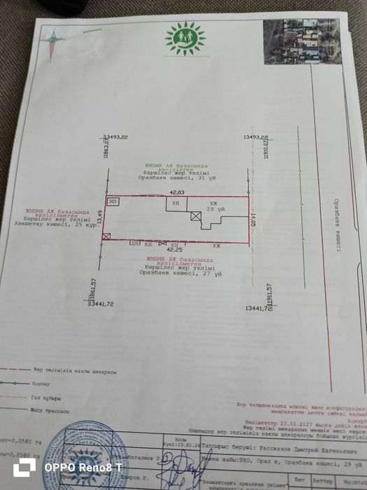 Продам частный дом