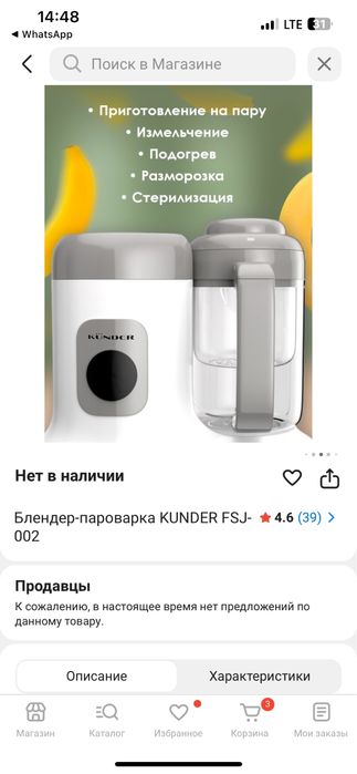 Блендер пароварка новый