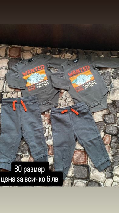 Дрехи за близнаци размер 80 и 86