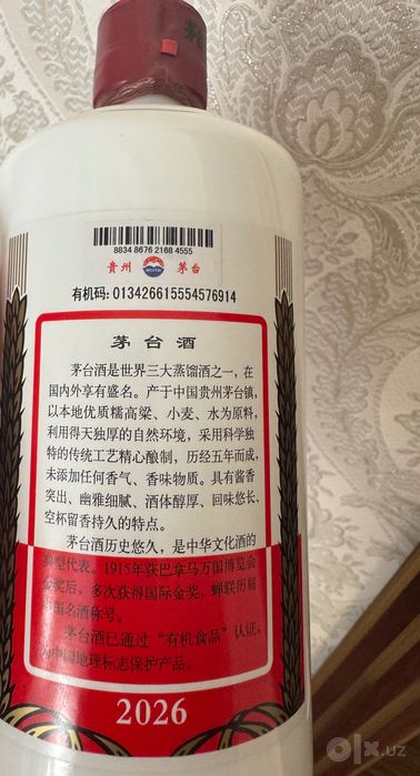 Kweichow Moutai Feitian 53% 500 мл, 2026 год — оригинал