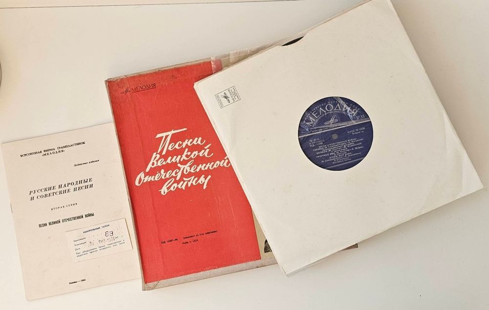 Комплект от 5 броя грамофонни плочи/ Студио Мелодия